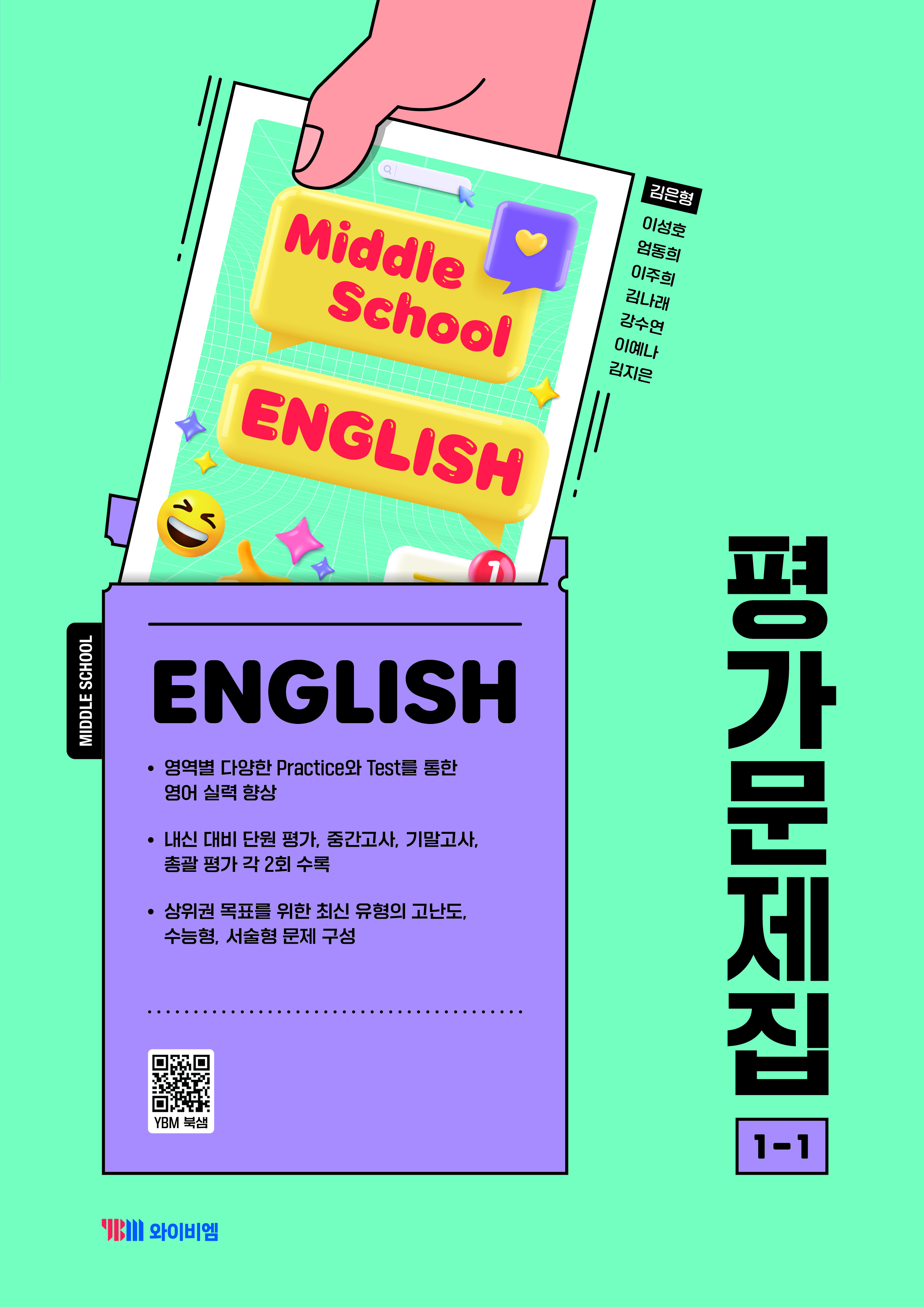 교재